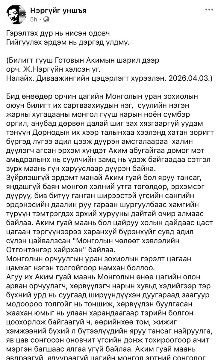 BatpurevA tweet media