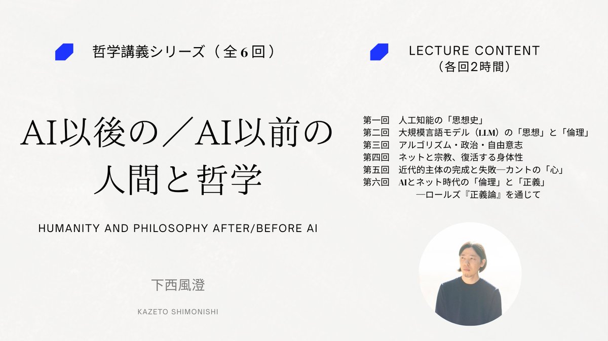 下西 風澄 tweet media