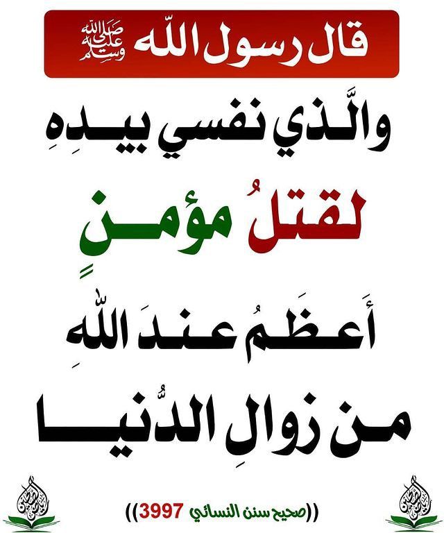 نشر أحاديث وفوائد tweet media