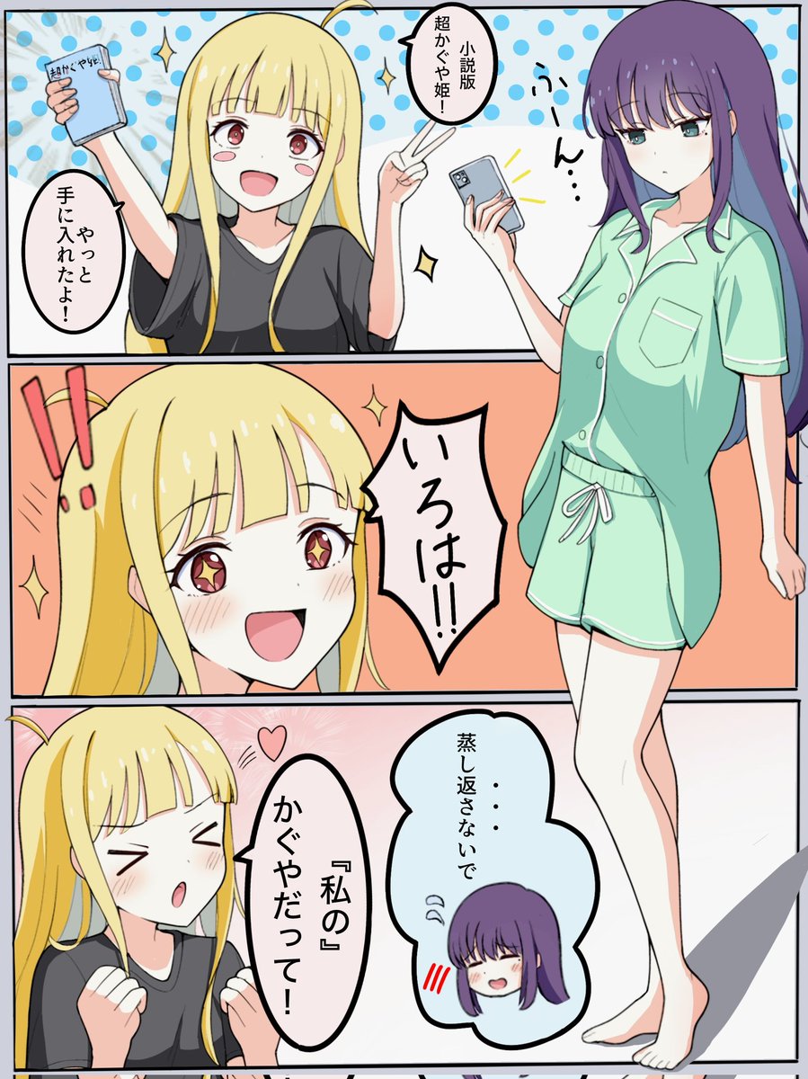 dot_hackers_4's tweet photo. 小説版のこのセリフすき
#超かぐや姫！ https://t.co/3OA1YrbRCY