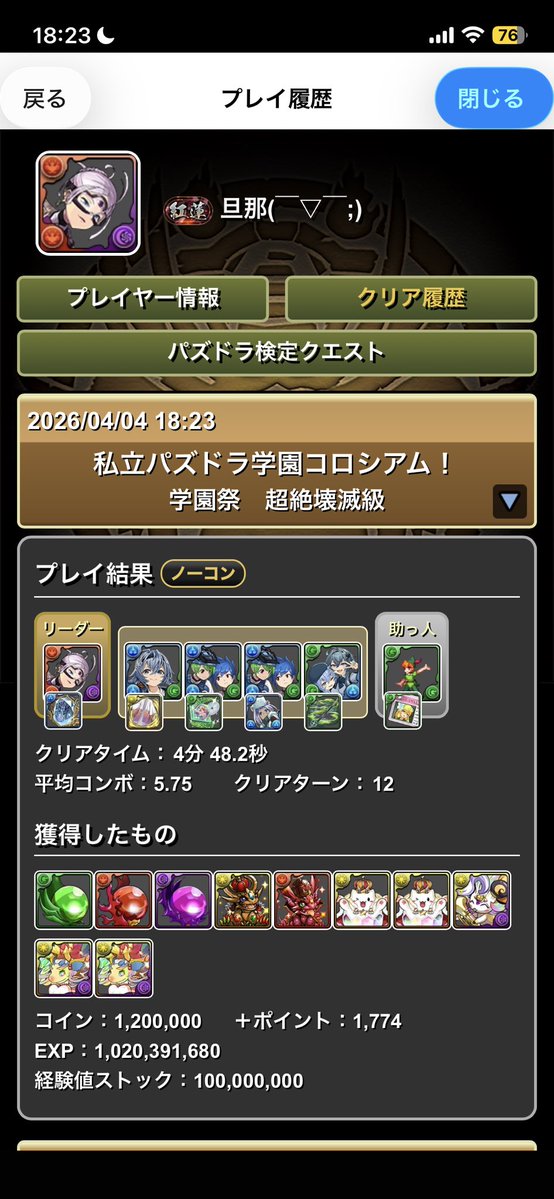 旦那(￣▽￣;) tweet media