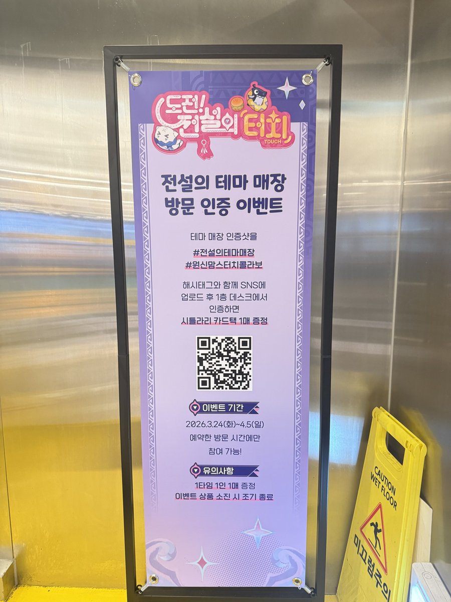 #전설의테마매장
#원신맘스터치콜라보