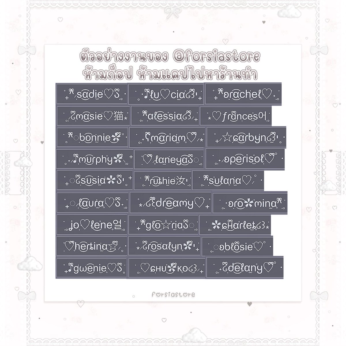 ฟอร์‎𓈒เซีย | ทักไลน์ตอบไวกว่า♡ tweet media