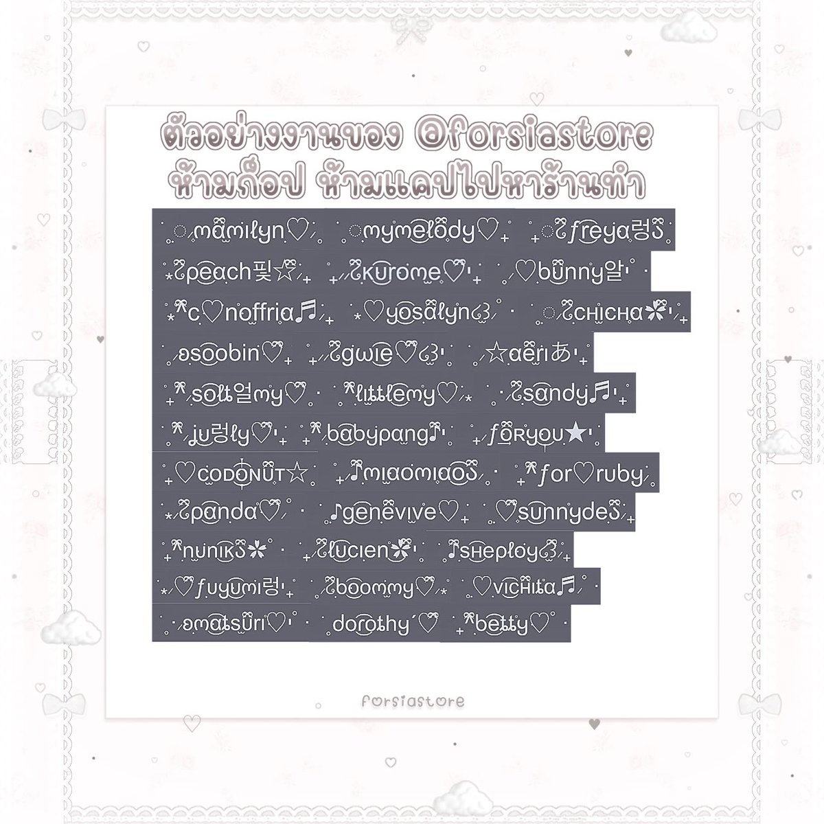 ฟอร์𓈒เซีย | ทักไลน์ตอบไวกว่า♡ tweet media