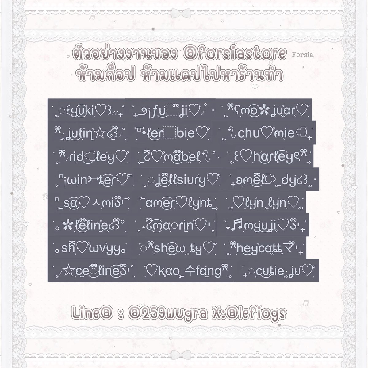 ฟอร์‎𓈒เซีย | ทักไลน์ตอบไวกว่า♡ tweet media