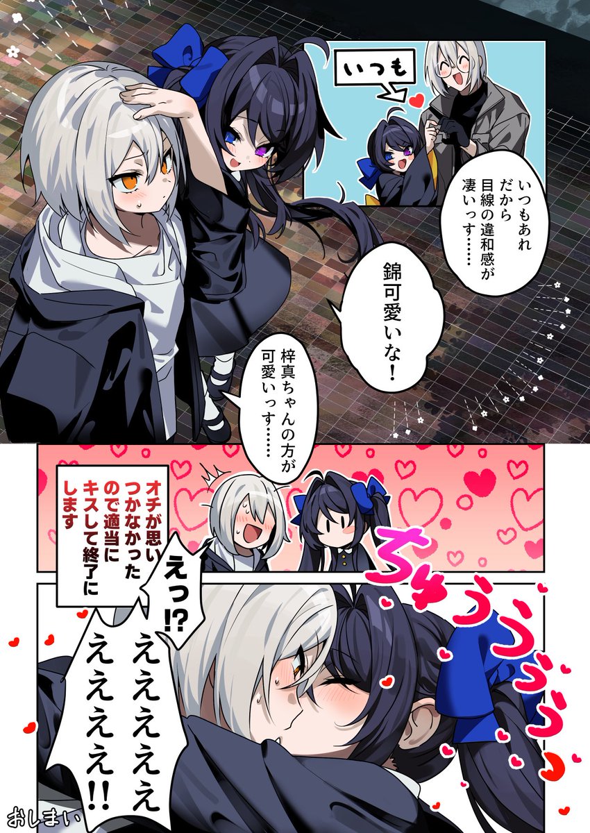 こうめい☔ tweet media