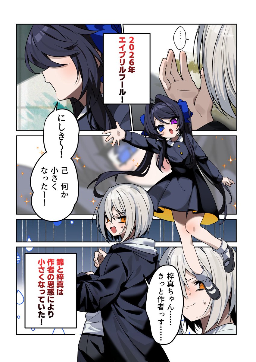 こうめい☔ tweet media