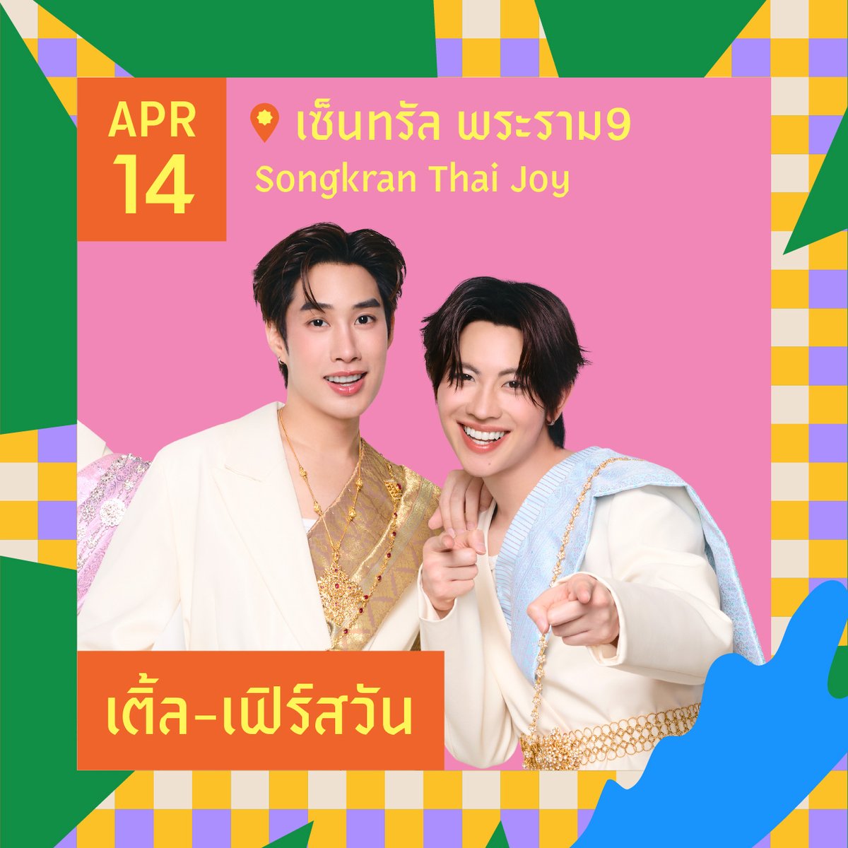 Central Pattana tweet media