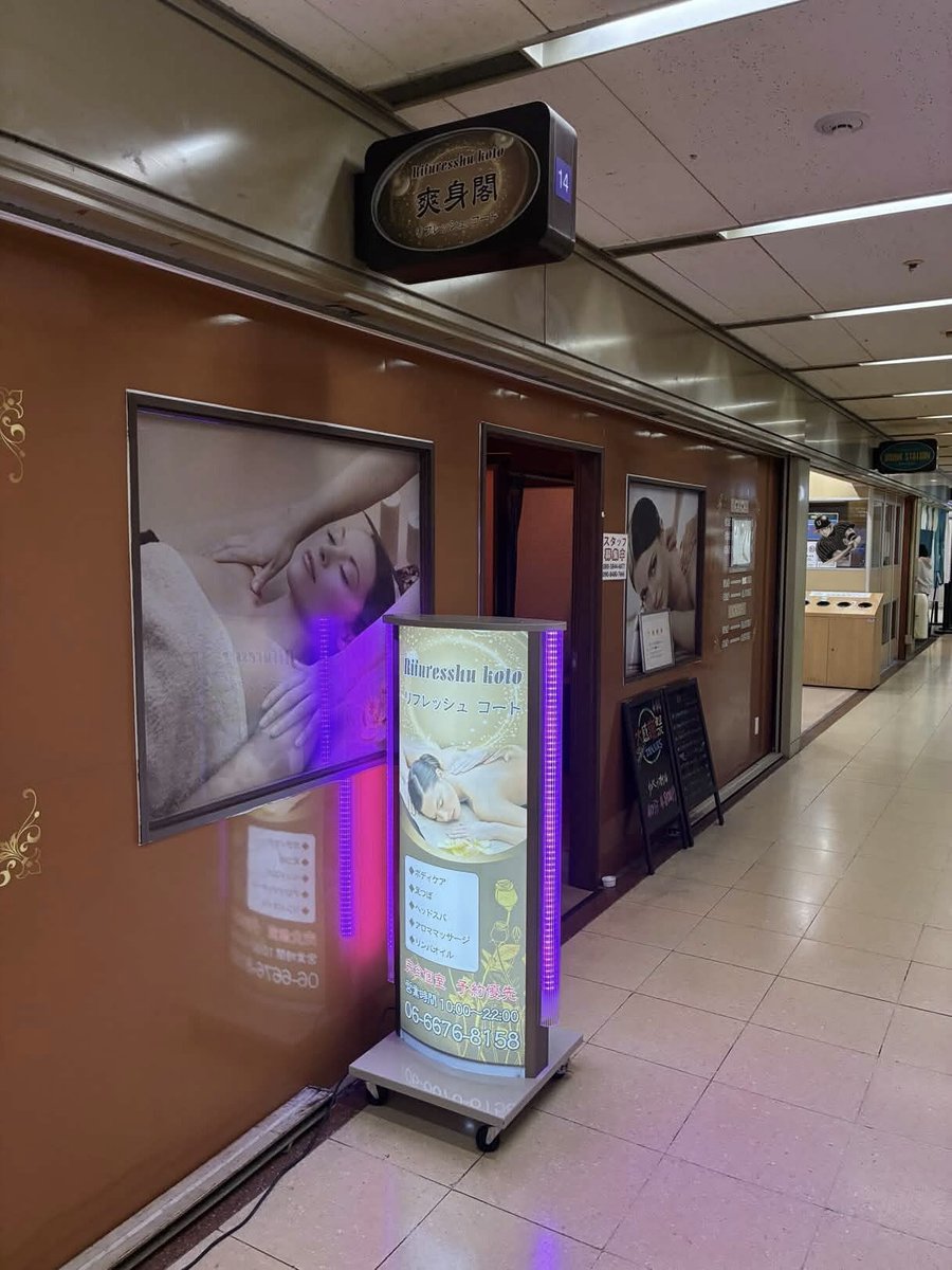 5pYC9cp7D069740's tweet image. 【駅前ビルは、見逃すな】
屋内なのに、ネオンの看板。
入口は開放的。
ここは、どうか…

#梅田
#大阪駅前ビル