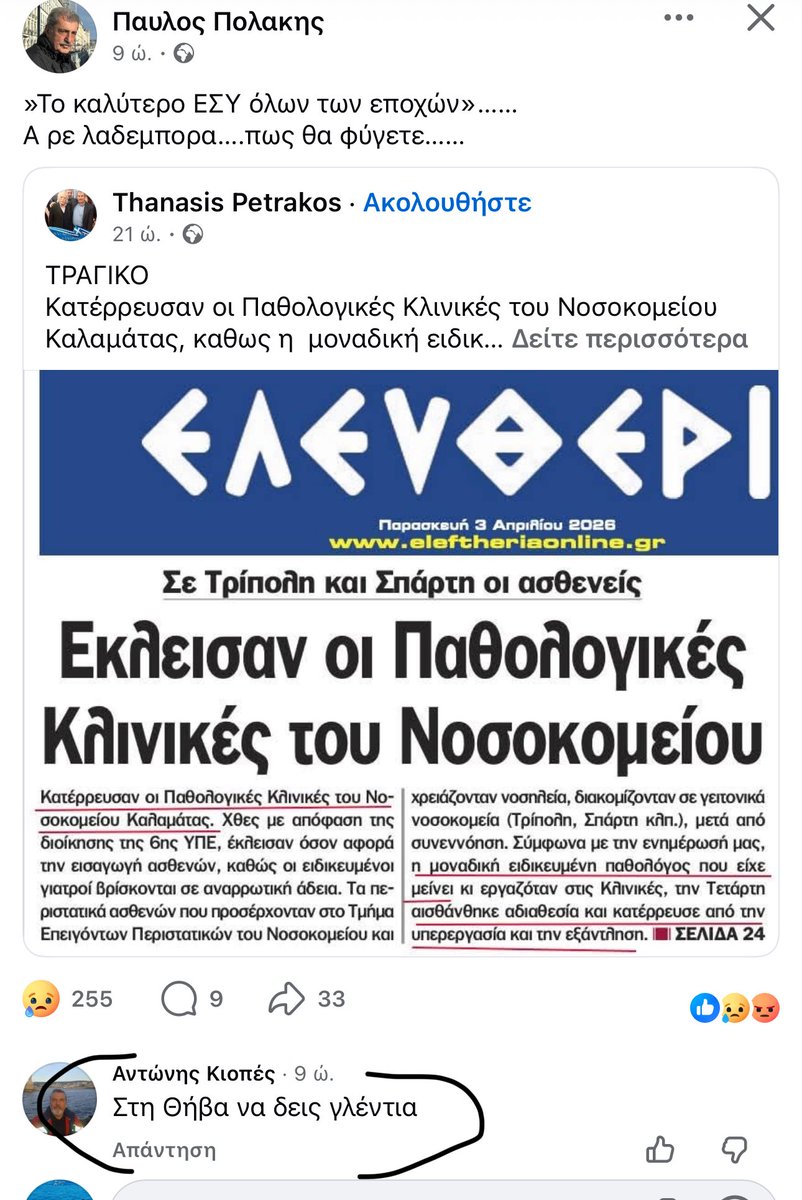 Θαλασσινος tweet media