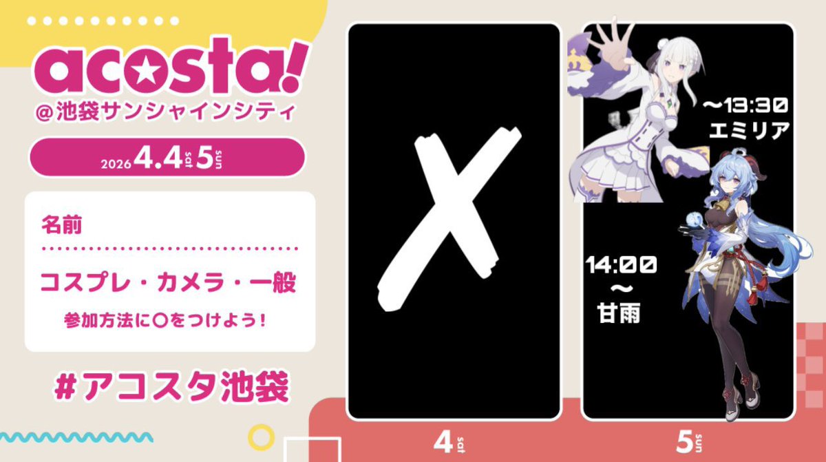 天音ちか@cosplayer tweet media