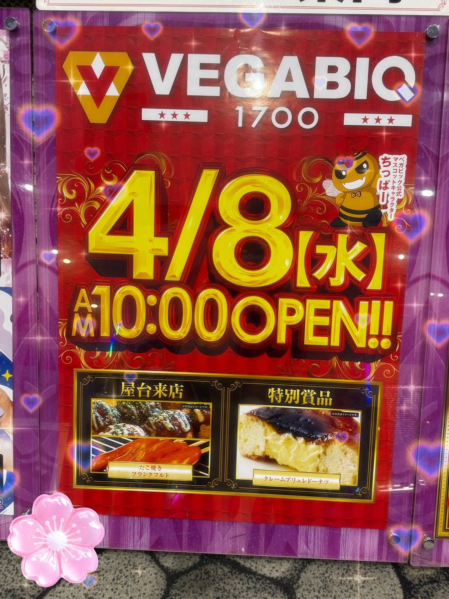 osakelove_uran's tweet photo. #ベガビック1700枚方店
明日4/5 てちちゃんさん
ご来店٩( 🔥ω🔥 )و

お近くの方ぜひ遊びにいってみてね
꒰ ᐢ ᵒ̴̶̷̤ ‧̫ ᵒ̴̶̷̤ ᐢ ꒱
 
#PR https://t.co/jAmMAwke55