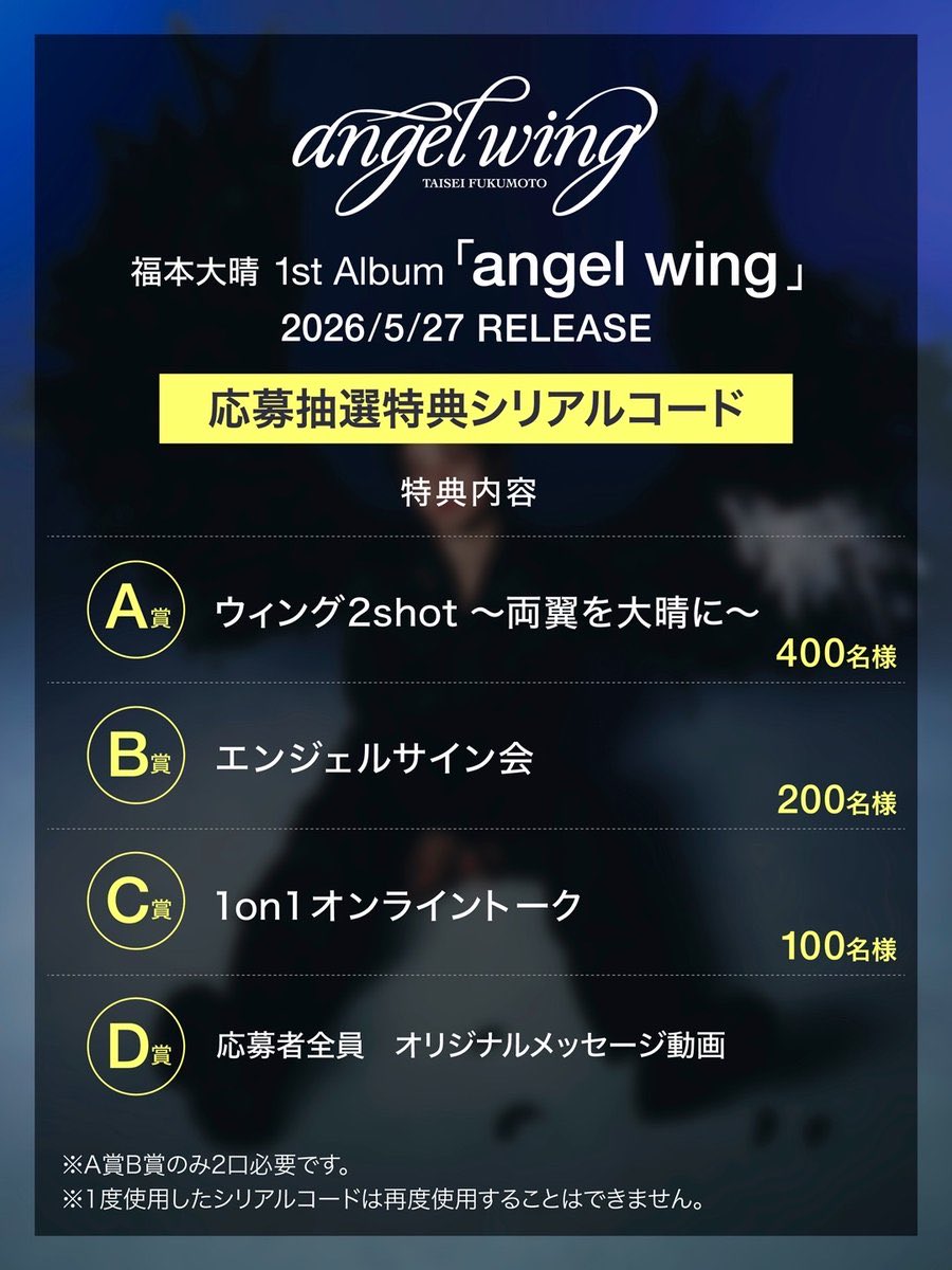 福本大晴 tweet media