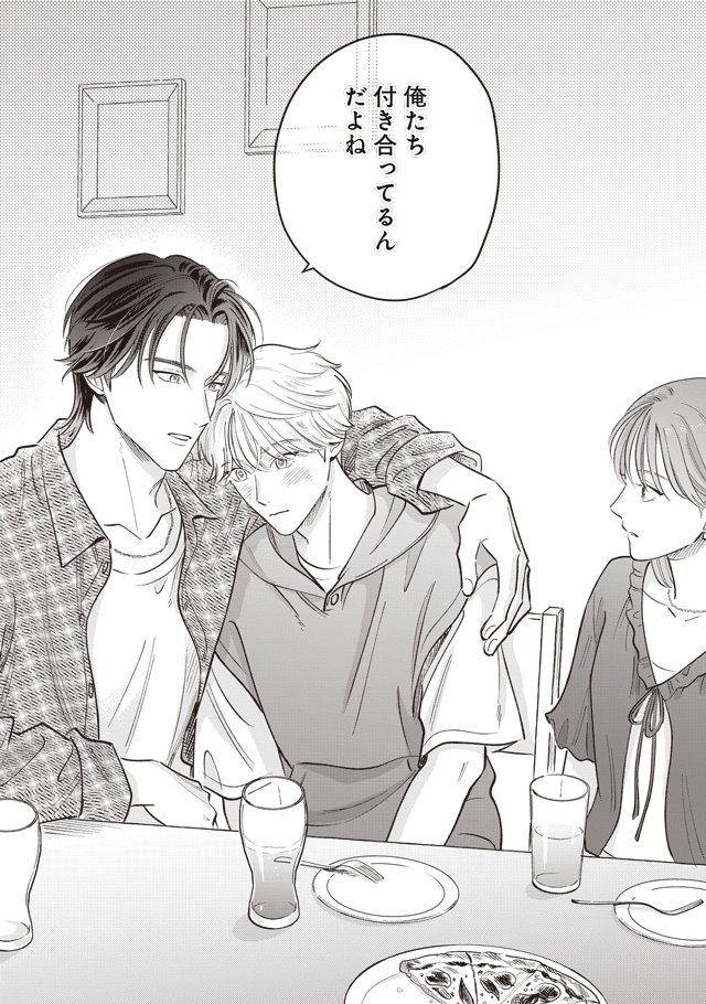 水川 六月📘4/1コミックス発売 (@rokugatsu_m) / Posts / X