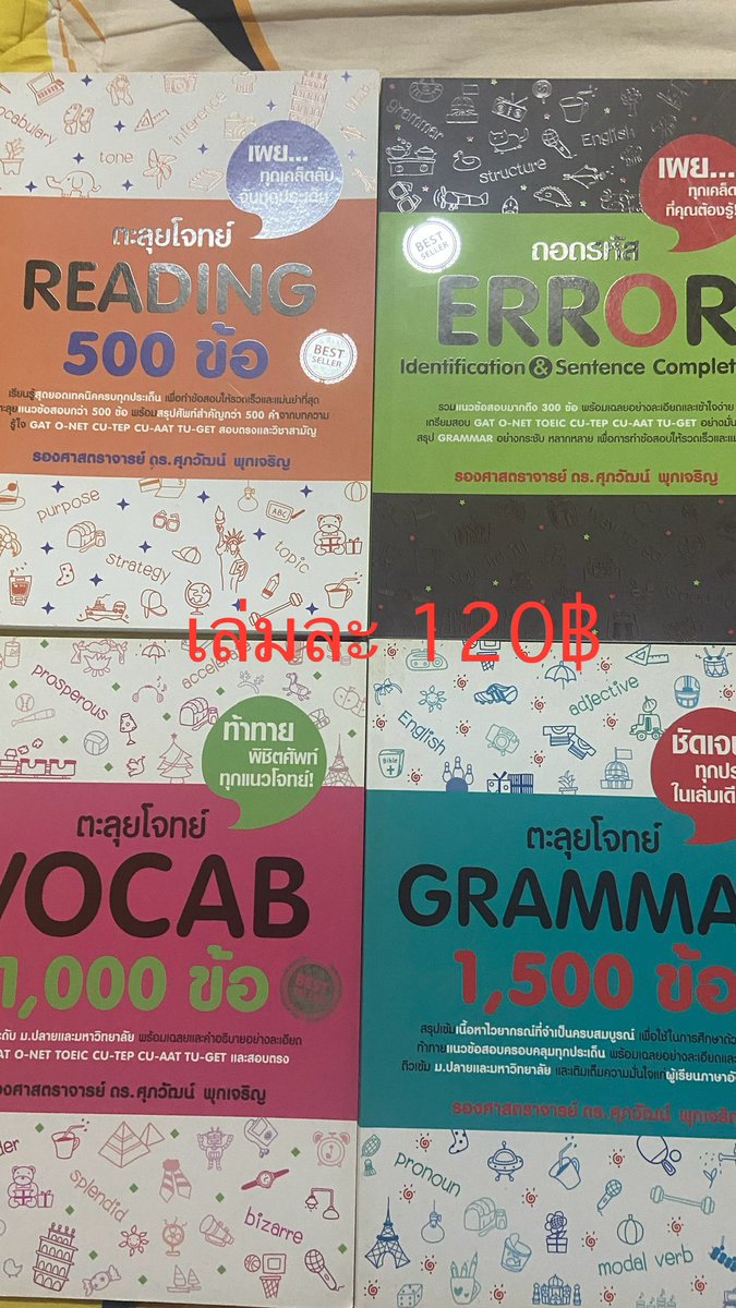 ggyy46's tweet photo. ส่งต่อหนังสือเตรียมสอบค่ะ บางเล่มไม่เคยเขียน ดูเพิ่มเติมได้ค่ะ ค่าส่ง 40฿ 2เล่มขึ้นไปส่งฟรี

⸝ #ส่งต่อหนังสือ #ส่งต่อหนังสือเตรียมสอบ #ส่งต่อหนังสือสอบ #dek70 #หนังสือเตรียมสอบ #ส่งต่อหนังสือเรียน #ส่งต่อหนังสือเตรียมสอบเข้ามหาลัย https://t.co/HSnlBCTUBu