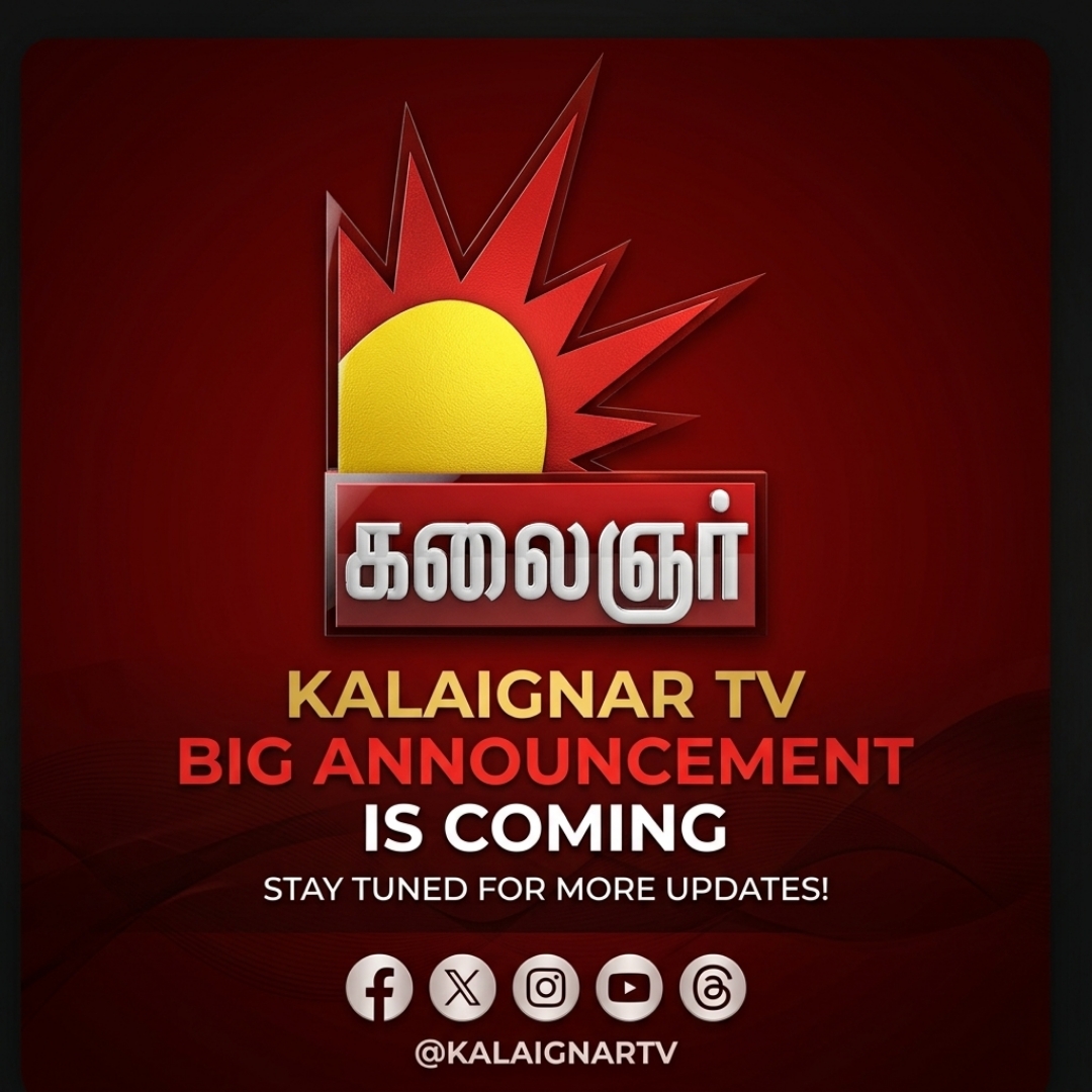 kalaignartv_off's tweet image. Something big is brewing... 🌪️🔥 Stay tuned to Kalaignar TV for the grand reveal! 📺✨

@kalaignartv_off 

#KalaignarTV #SomethingBig #StayTuned #ComingSoon #BigReveal