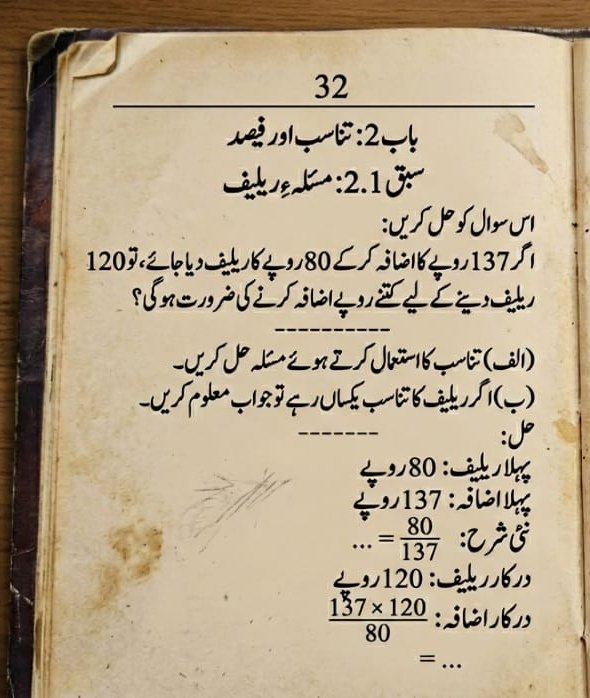 Abdur Rehman Askari tweet media