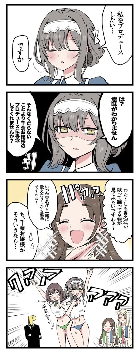 rikku伊藤 tweet media