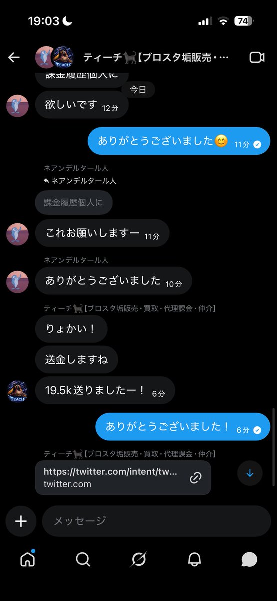 あしまろ🐈‍⬛ブロスタ垢販売！初心者🔰 tweet media