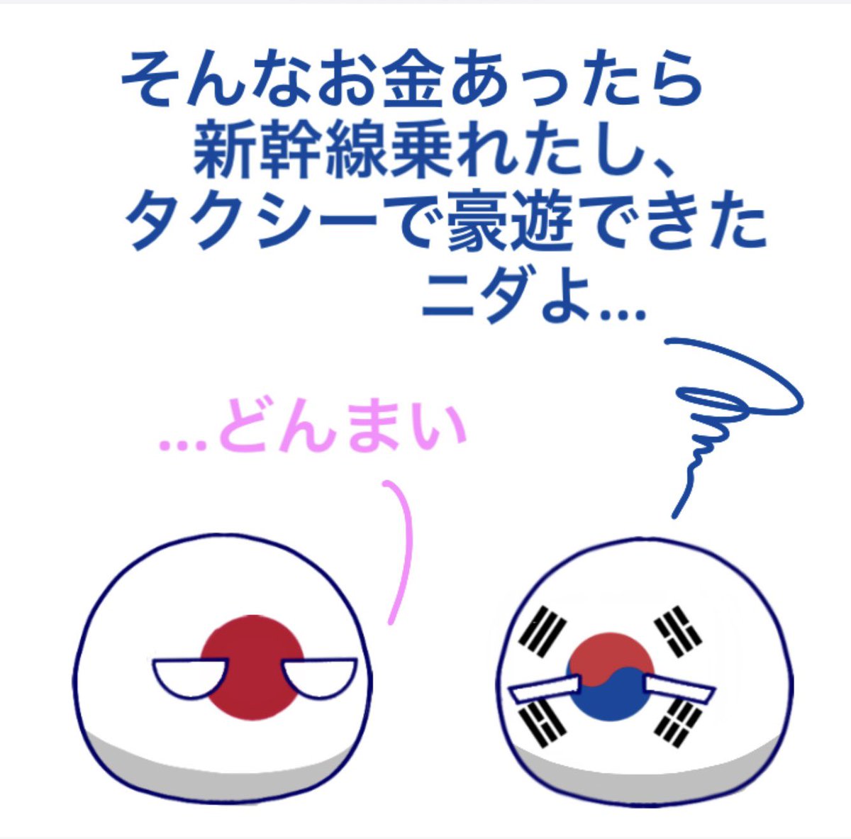 mirona_PB's tweet image. 鬼畜切符
 #ポーランドボール  #pb