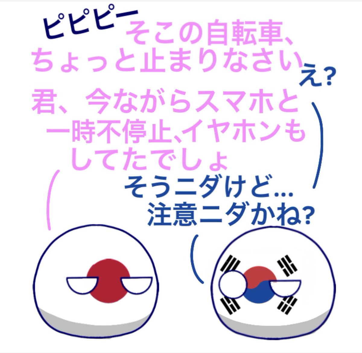 mirona_PB's tweet image. 鬼畜切符
 #ポーランドボール  #pb