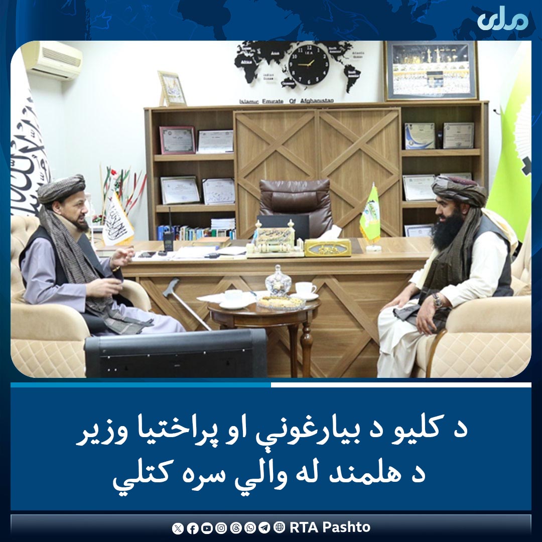 RTA Pashto tweet media