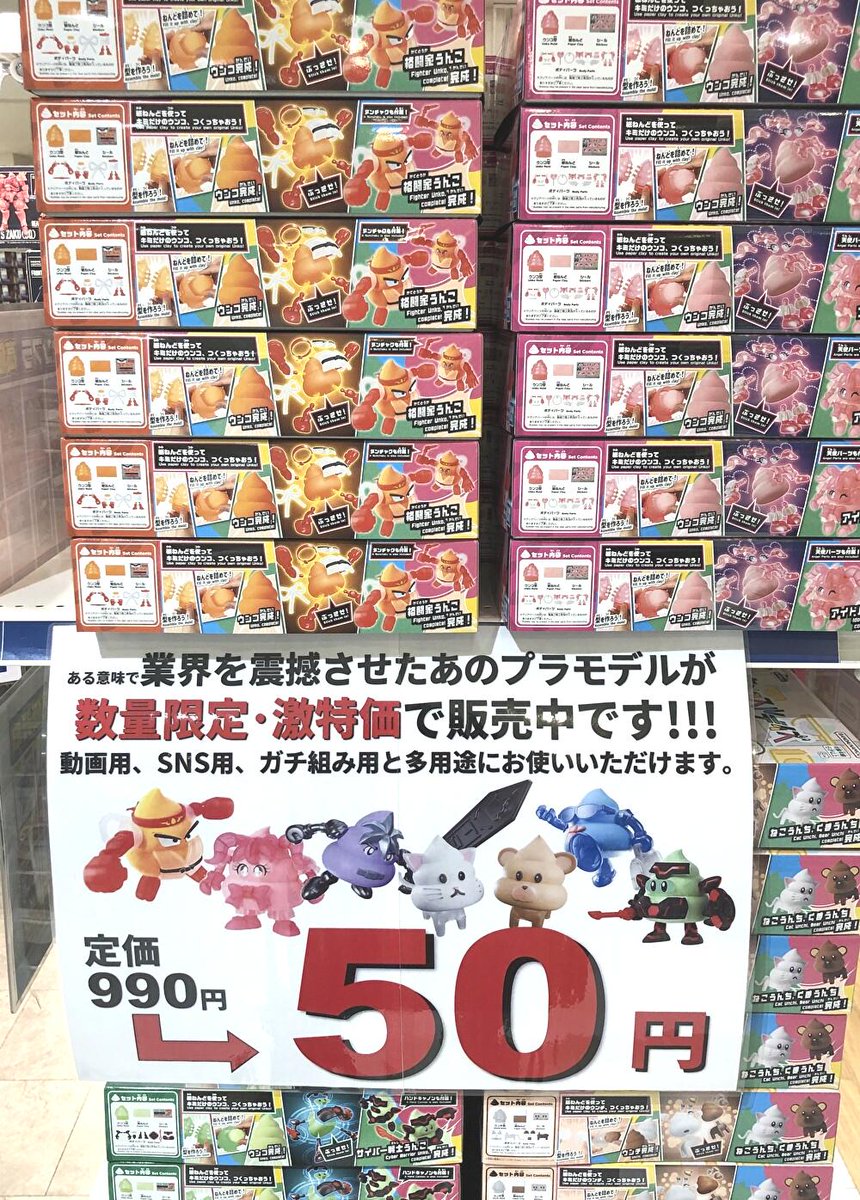 駿河屋大宮マルイ店 tweet media