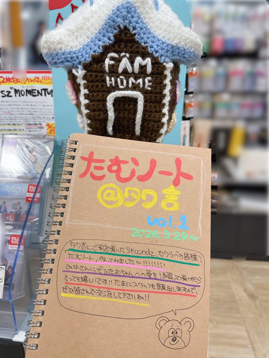 TOWER_Kichijoji's tweet image. 【#timelesz】
  アルバム「#MOMENTUM」発売日まであと25日！昨晩はＭステにて「GOOD TOGETHER」初披露！そして今日の夕方にはもう１つのリード曲「４分間だけ時間をください」のMVが公開！アルバム発売までとうとう１か月を切りました！ご予約はぜひ年中たむ推しのタワ吉で！お待ちしております！🕰️