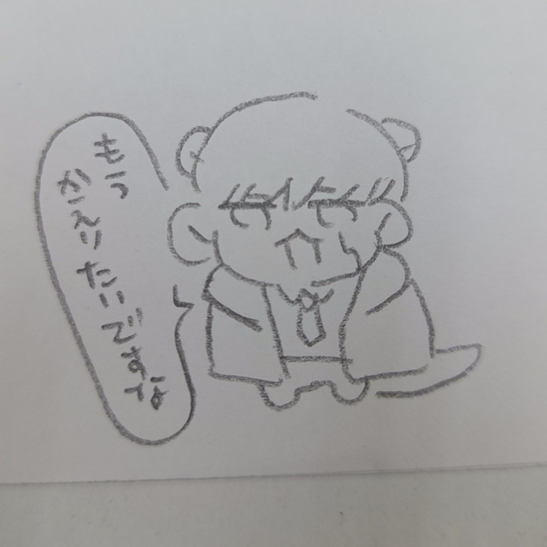 かえりたいマシュウソ 