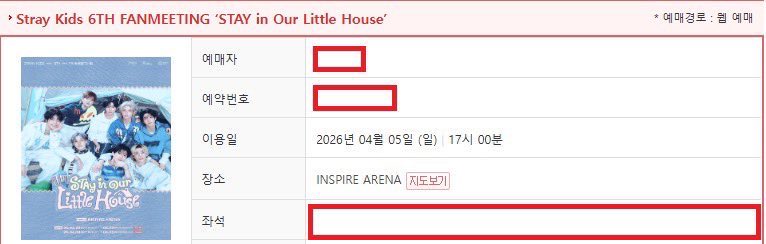 대리티켓팅(댈구 사녹 아옮)🎫 tweet media