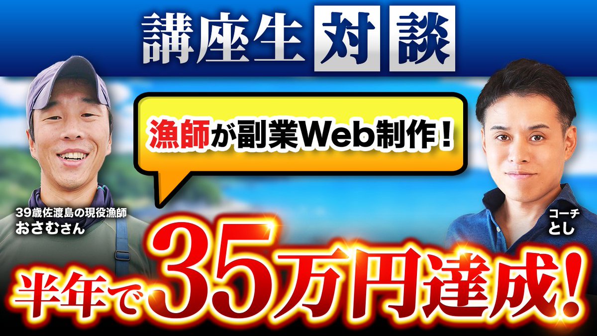 とし@Web制作フリーランス育成コーチ tweet media