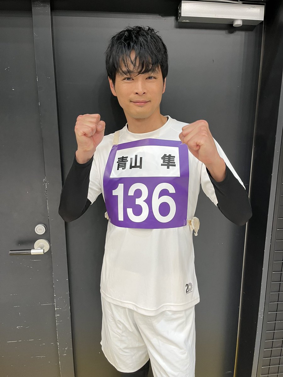 SHOW_WAofficial's tweet image. SHOW-WAよりお知らせ🙌

4/4(土)ただいま放送中の
TBS｢オールスター感謝祭26春｣
赤坂5丁目ミニマラソンに
SHOW-WAの熱い男青山隼が
ウォーミングアップを開始しました⚡️
赤坂の地でどんな走りを魅せるのか⁉️
是非ご覧ください🙌

#オールスター感謝祭26春
#TBS
#SHOW_WA
#青山隼