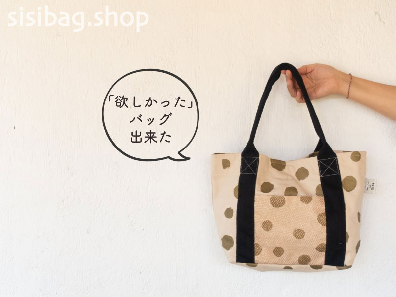 sisibali's tweet photo. 欲しかったバッグ出来た！

最近はsisiのバッグの中でもトートバッグをよく使うことが多いのですが、また個人的にも使いたいバッグが仕上がってきました。

水玉、実はゴールド気味なんです...上がるでしょ？

https://t.co/3yGkWhL948 https://t.co/7zBMTZeQng