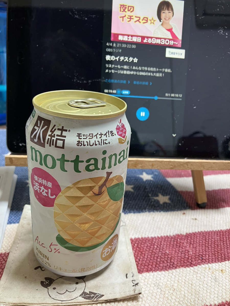 takuzo_rx's tweet image. 今宵は月始めなので◯んこヤリますよねぇ。
📻💞　🍺ヽ(´▽｀)/

 #夜のイチスタ
#chinchin
#hは多めに
#かり〜ん
#点呼