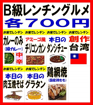 Honmokuabc's tweet photo. ◎５日(日曜)の メニューは、   
→図表参照。         
以上、よろしくです。＿φ(￣ー￣ ) https://t.co/vRRVxSFE1X