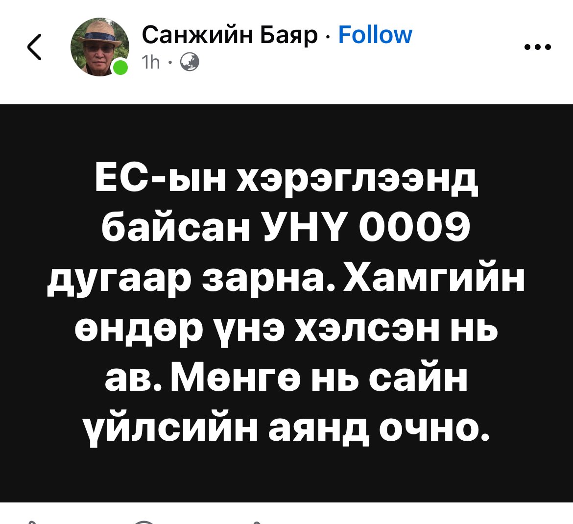 Bolor-Erdene Otgonoo tweet media