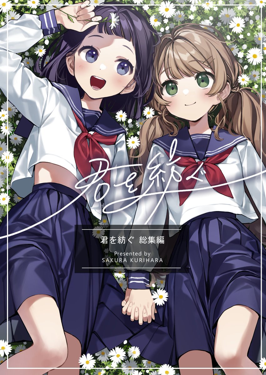 栗原さくら🌰 tweet media