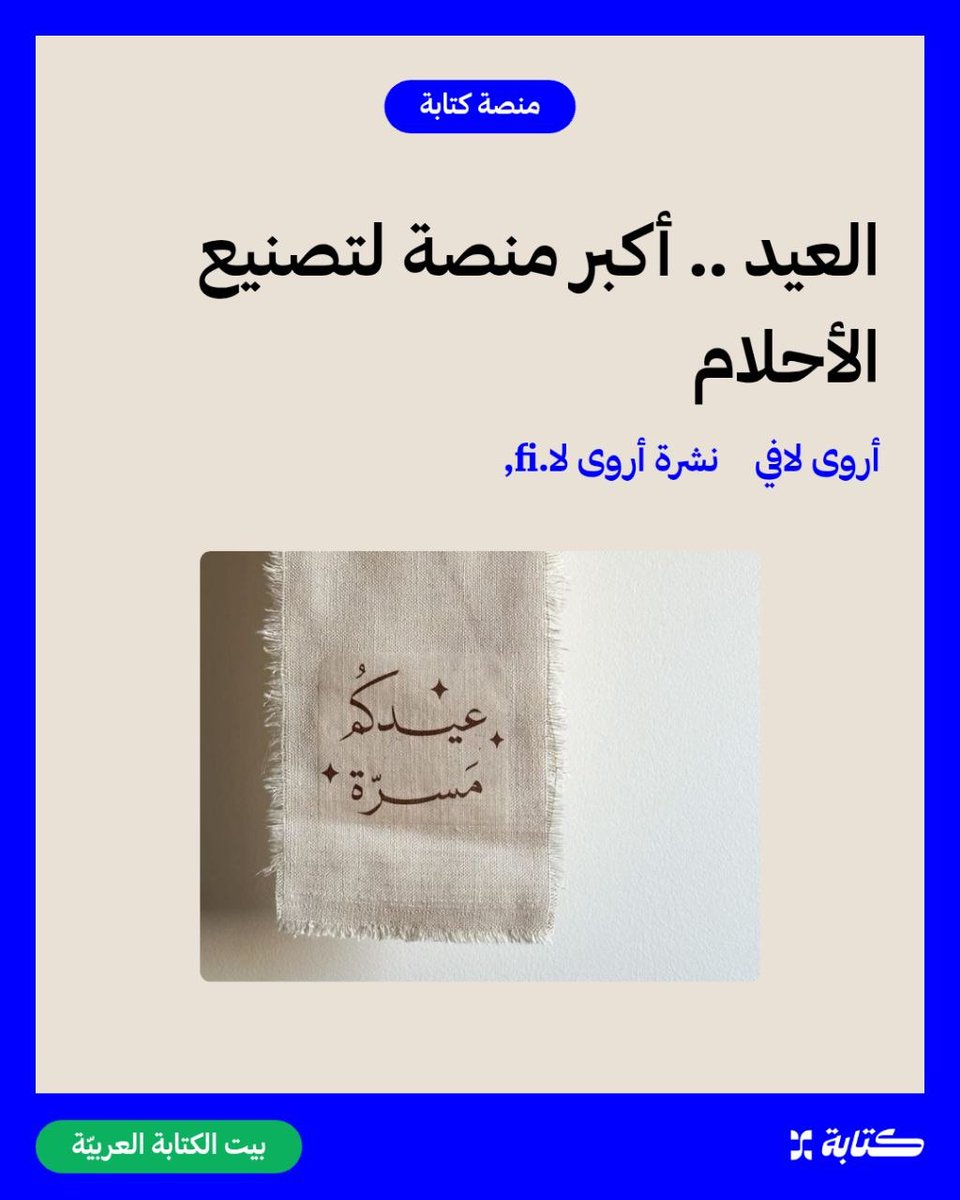 ArwaLaf's tweet photo. ▫️رابط التدوينة:
 🔗 https://t.co/c3UU9bVWmN https://t.co/WNeQ1tu1i0