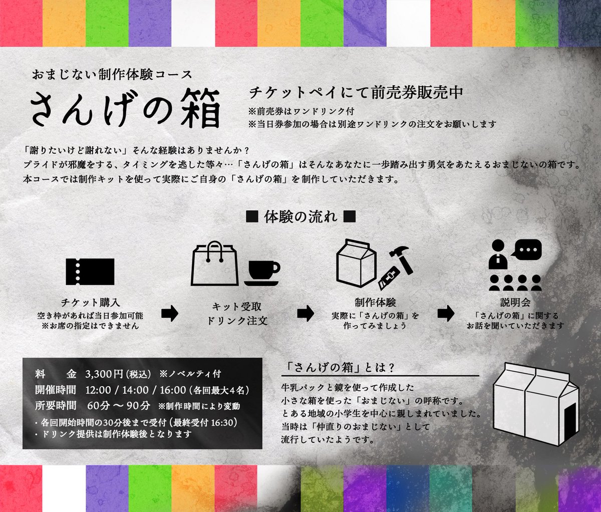 呪物cafeジュジュ/呪物引き取り・買取 tweet media