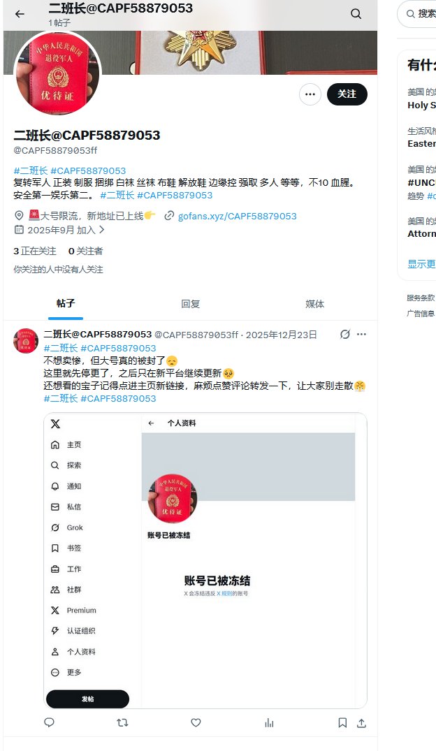 二班长 tweet media