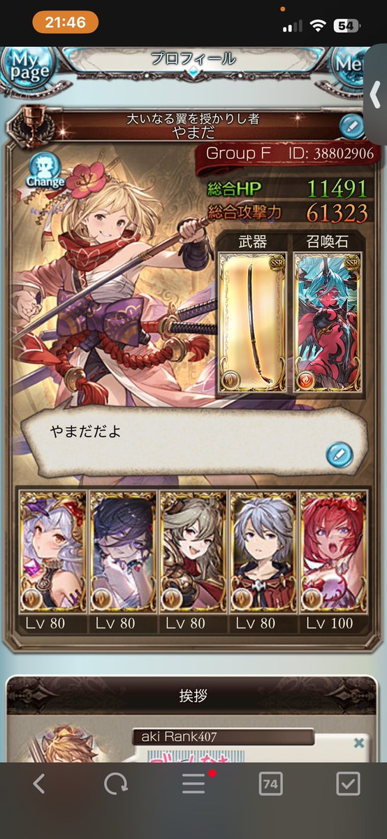 ジェニファー山田さん tweet media