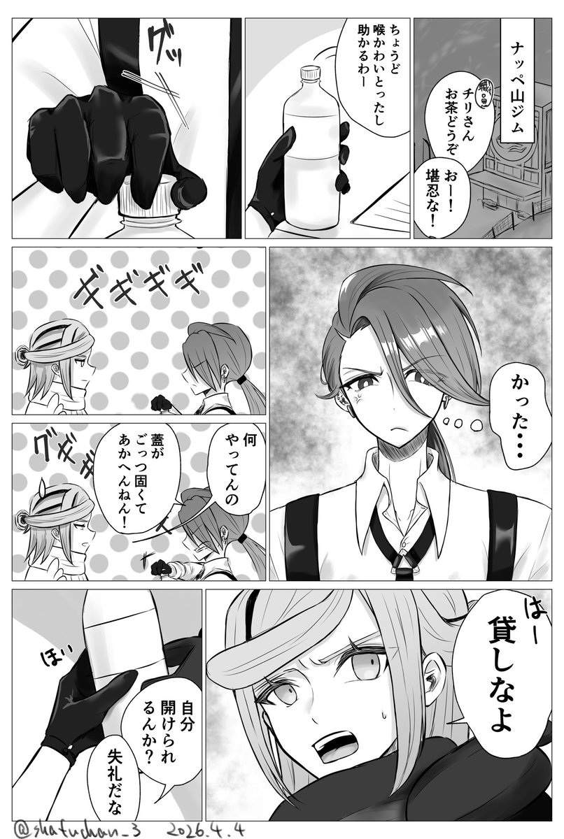 社不ちゃん tweet media