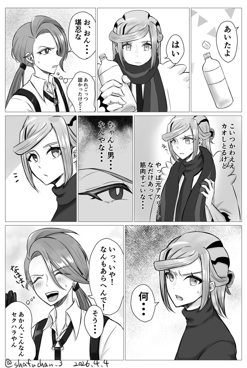 社不ちゃん tweet media