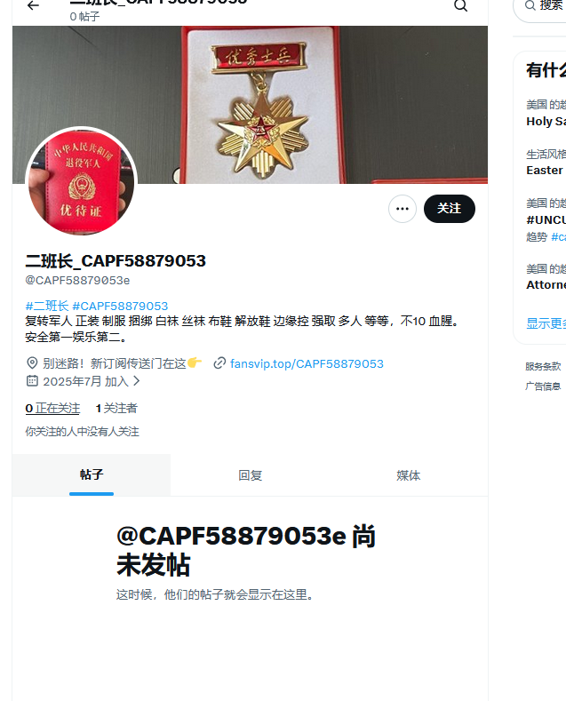 二班长 tweet media