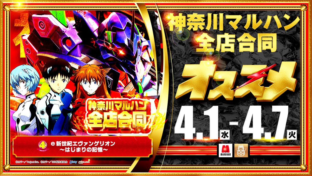 メガパー店長🤓🧑‍🦱@マルハン川崎桜本店 tweet media