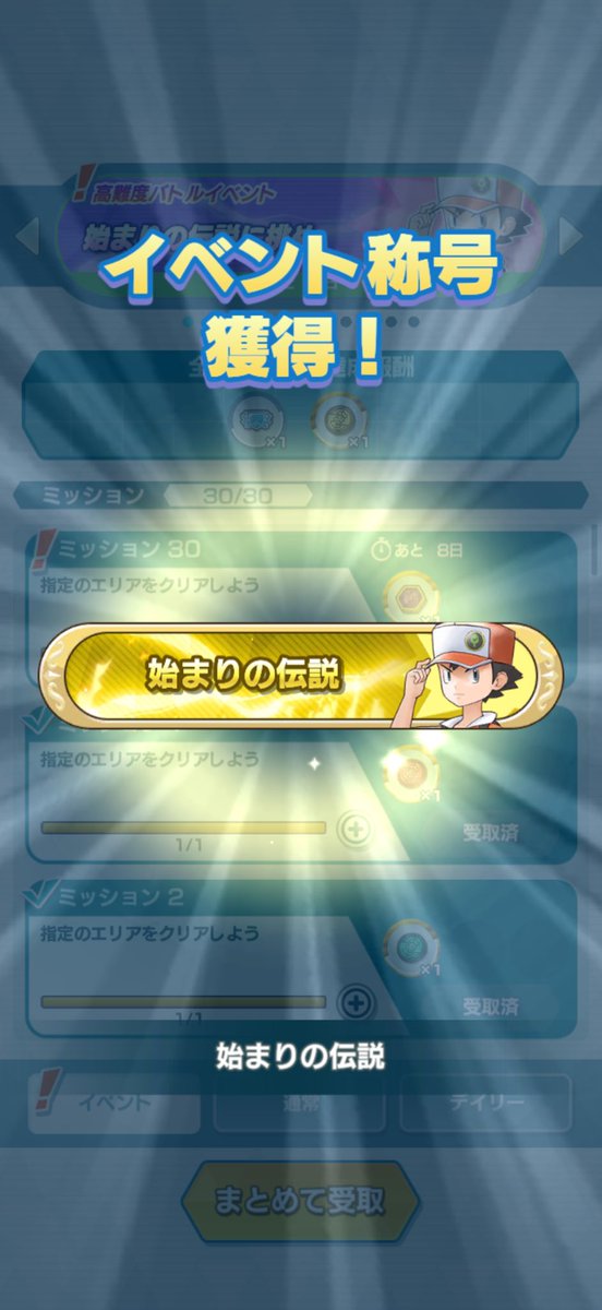 なんとか取れたー