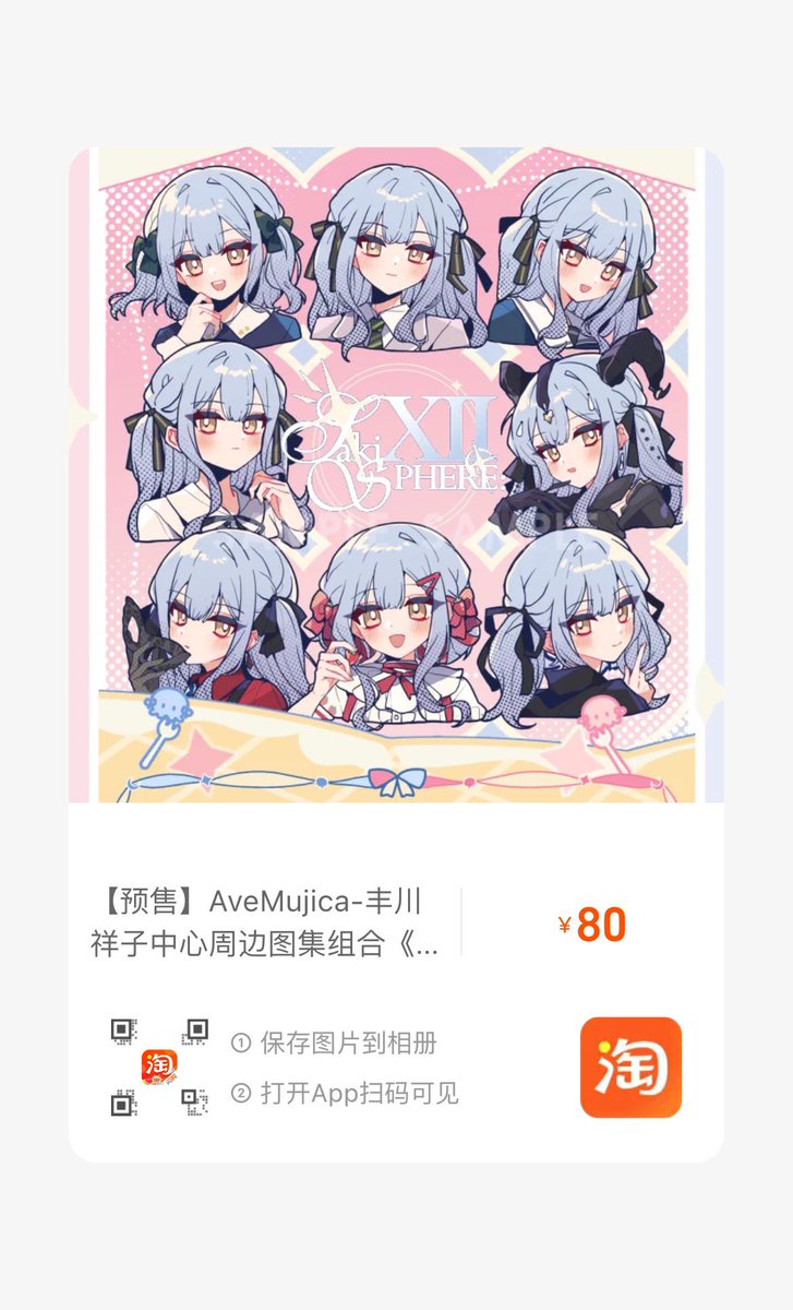 本本的购买地址在【淘宝】e.tb.cn/h.illwyCQK0c78… 😚😚😚✨谢谢支持揪咪