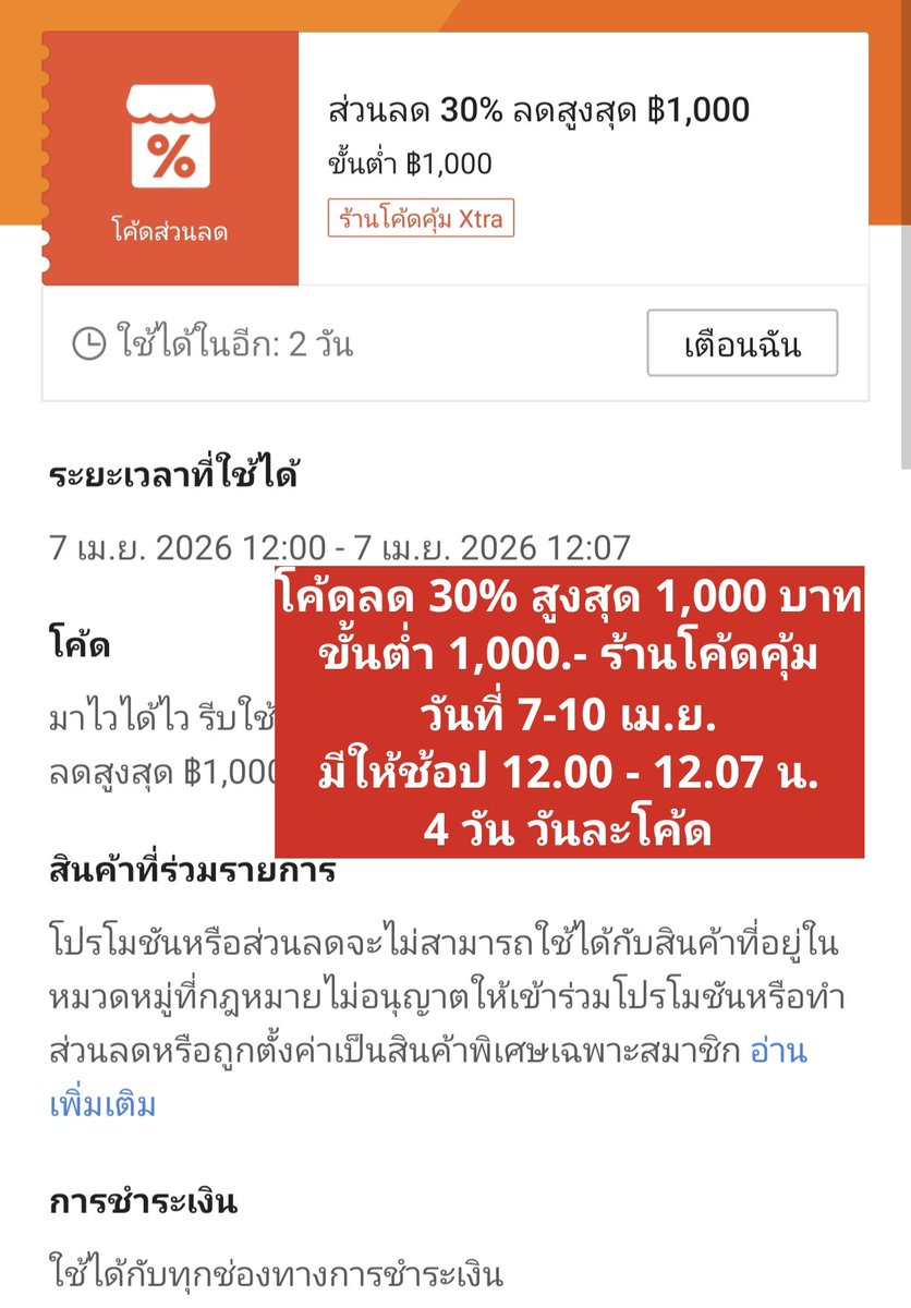 NN NANI นั่นนี่บอกโปร tweet media