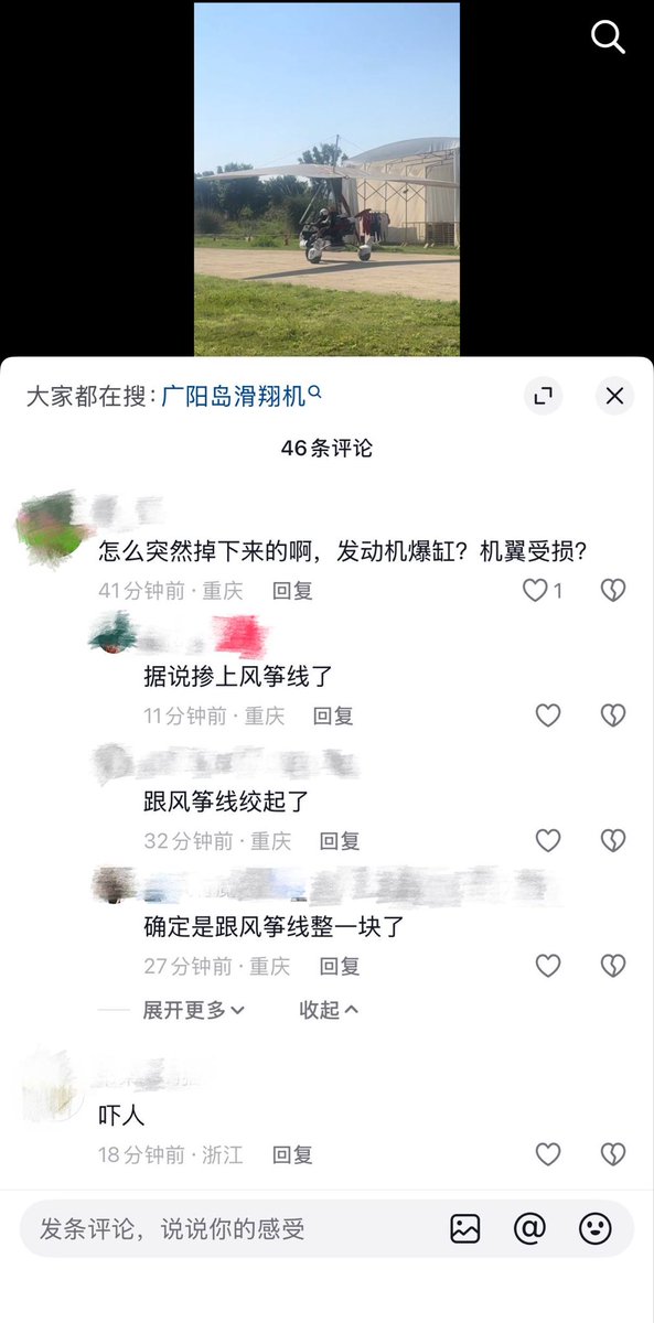 中国悲剧档案 tweet media