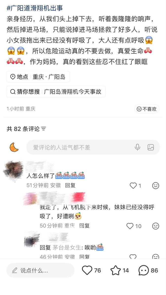 中国悲剧档案 tweet media